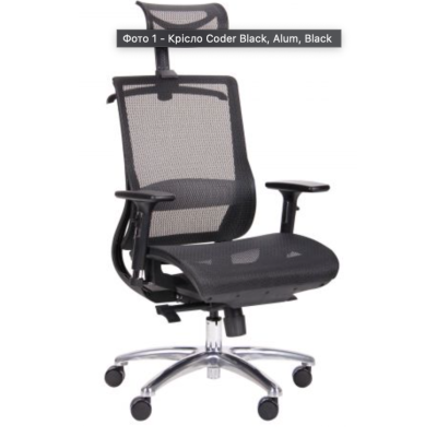 Крісло Coder Black, Alum, Black