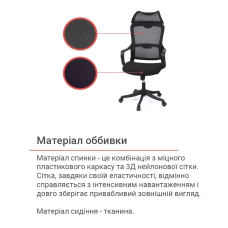 Крісло АКЛАС Доріан BL TILT 