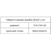 Трюмо «Наомі» (фото 12)